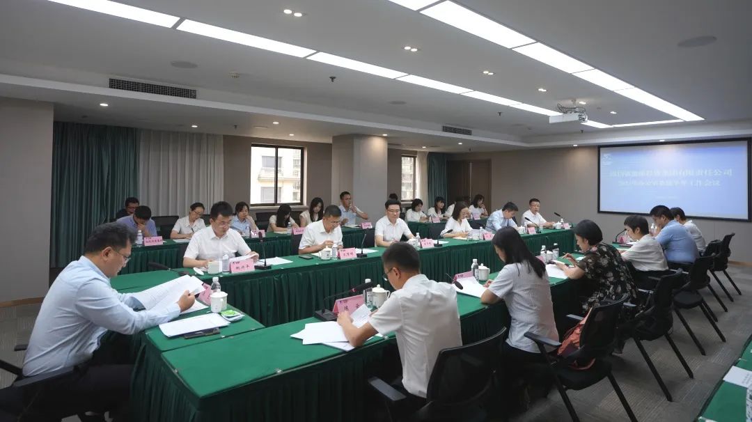 省尊龙凯时集团召开2023年办公室系统半年岁情聚会